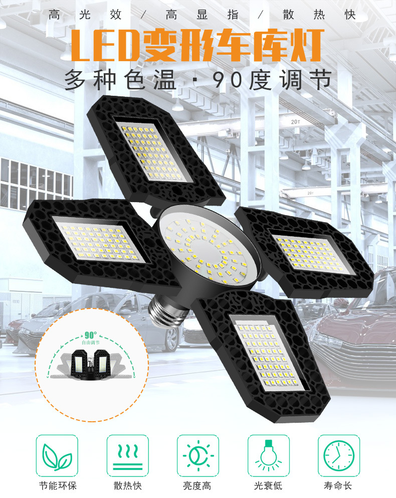 变形车库灯D款-_01.jpg