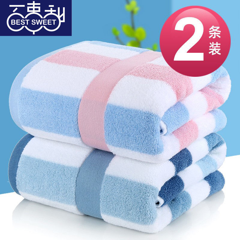 2 Bath Towels Pure Cotton Adult Male and Female Couple Wrap Large Towel Household Cotton Absorbent Soft Bath Towel