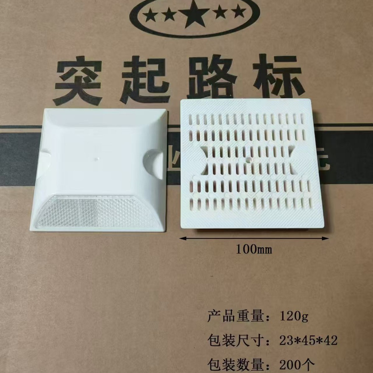 塑料道钉地下车库分道双面自发光突起路标国标过检公交车国标认证