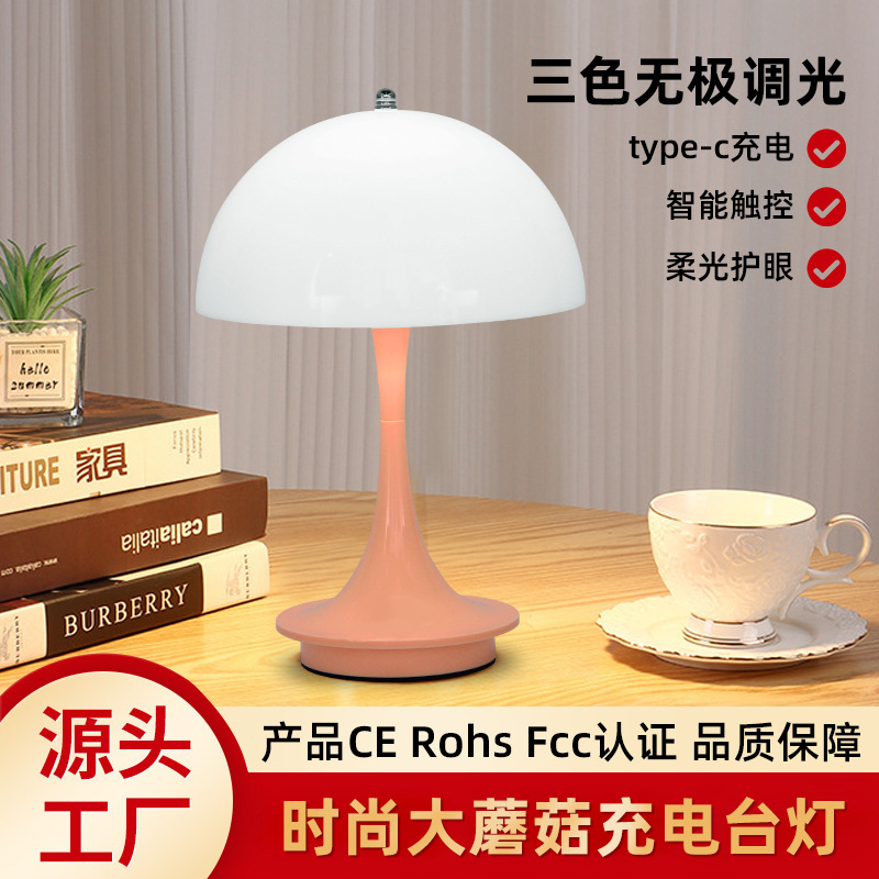 外贸专供小蛮腰丹麦北欧花苞灯蘑菇灯充电小夜灯触摸护眼台灯卧室