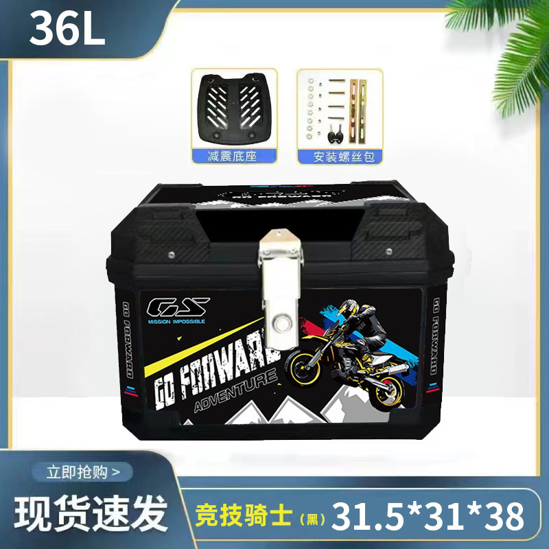 Caja de cola de motocicleta, caja de maletero de gran capacidad, caja de scooter, equipaje de coche eléctrico, pase grande