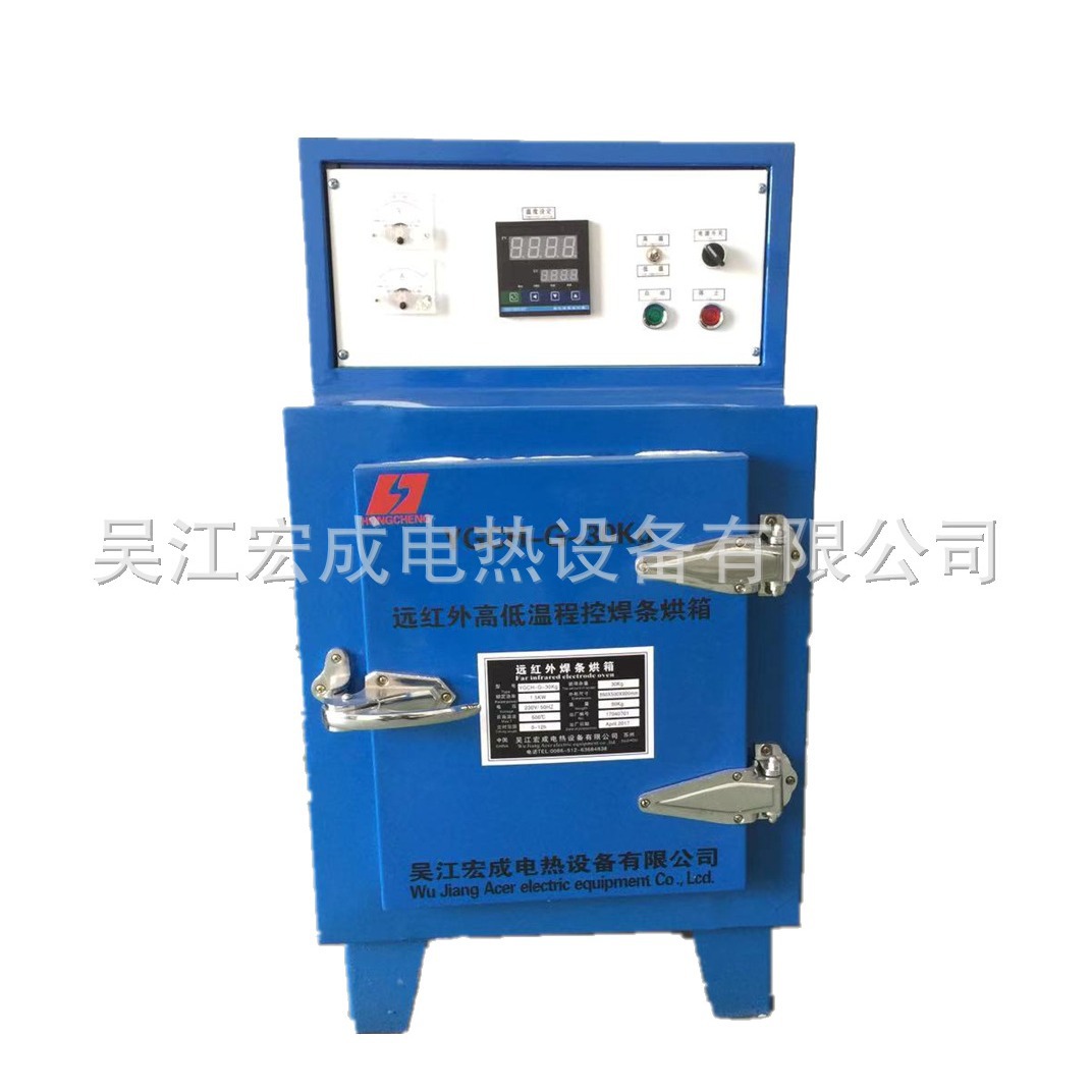 工业烘箱  YGCH-G-100kg焊条烘箱  远红外高低温程焊条干燥箱