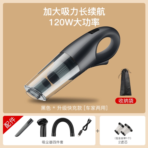 Upgraded fast charging - rechargeable model [increased suction power and long battery life] standard configuration (2 filter elements) + storage bag