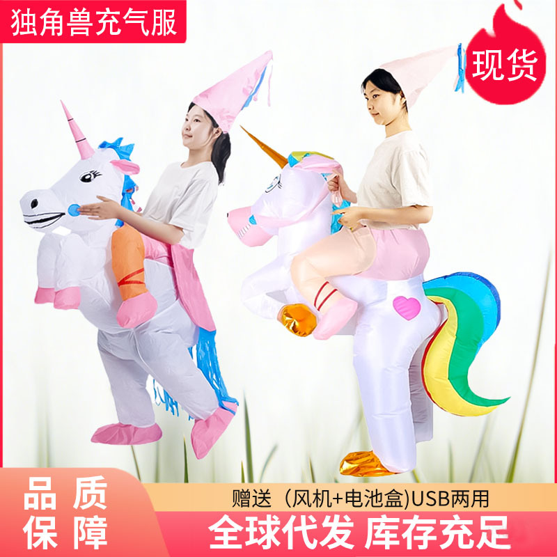 Cross-Border Party Halloween Performance Costumes Props Cartoon Colorful Pegasus Riding Doll Unicorn Inflatable Costume