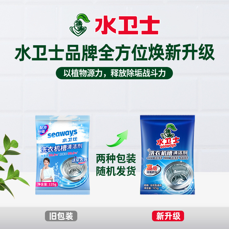 水卫士洗衣机清洗剂洗衣机槽清洁剂爆氧除菌免拆洗滚筒自洁去污渍|undefined