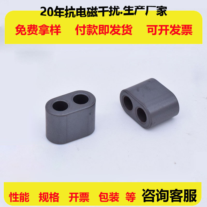 双孔磁珠12*6.5*10*4 抗干扰滤波磁环插件注塑 厂家双孔磁环