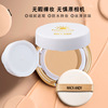 Mary can Andy Light perception Skin-friendly Modification Concealer Foundation cream wholesale Light and thin Concealer Moisturizing ventilation Easy Makeup