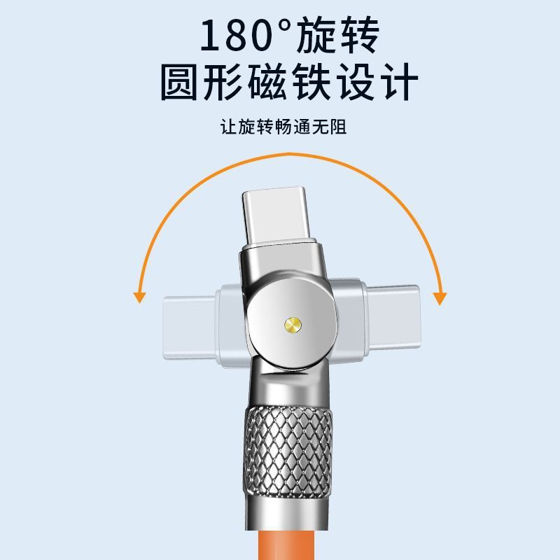 180 ° 回転機客120w超急速充電typecケーブル適用アップル華為安卓6a充電ケーブル|undefined