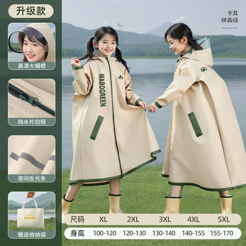 儿童雨衣小学生学用男童女孩长全身防暴雨书包位雨披|undefined