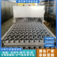 加工粉丝块烘干机 连续式低温干燥流水线 使用模盒烘干后即可成型