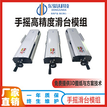 厂家直销手动滑台 精细防尘滚珠丝杆导轨滑台模组 手动电动工作台