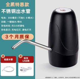 自动上水器;其他生活电器;硅橡胶