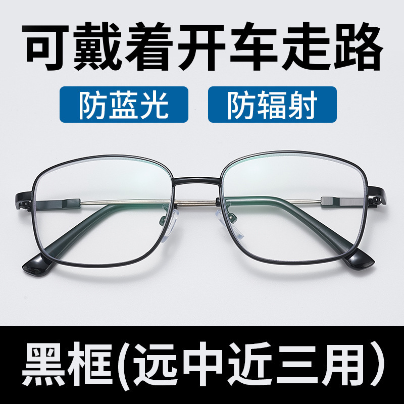 高精細抗青色光目の保護遠近累進多焦点チタンフレーム超軽量大型フレーム工場直販老眼鏡|undefined