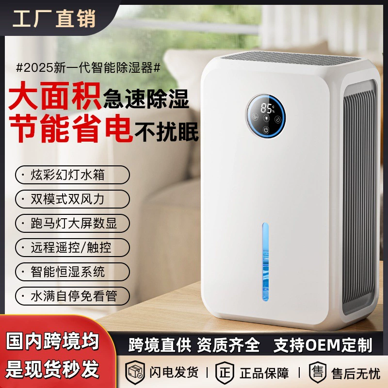 Трансграничный осушитель для домашнего гигроскопического бесшумного осушения для удаления влаги и увлажнения артефакт очиститель воздуха dehumidifier завод