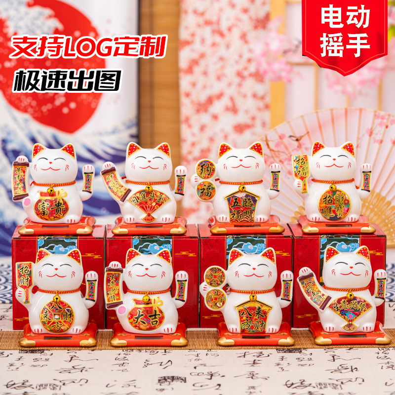 招财猫车载摆件自动招手汽车装饰品太阳能发财猫公仔店铺开业礼物