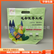 土雞鴨冷藏保鮮拉鏈袋 超市生鮮臘肉自立袋 鮮雞手提禮品袋彩印