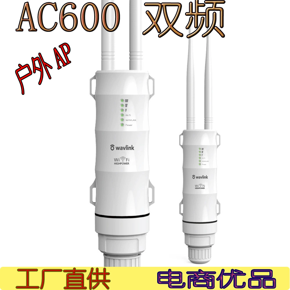 Репитер наивысшей мощности двойного диапазона АП репитера ВАВЛИНК АК600 на открытом воздухе