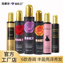 洛黛诗护发精油喷雾型防静电精华液营养水发廊厂家批发免洗200ml