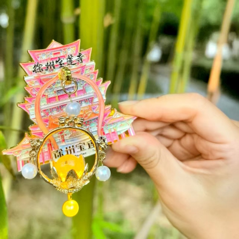 徐州宝莲寺立体灯笼发光冰箱贴金属旅游文创礼品纪念品琥珀文创|undefined