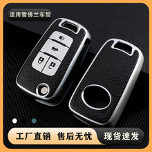 适用别克新英朗钥匙套折叠君威昂科拉gl8凯越2021款车钥匙包壳扣