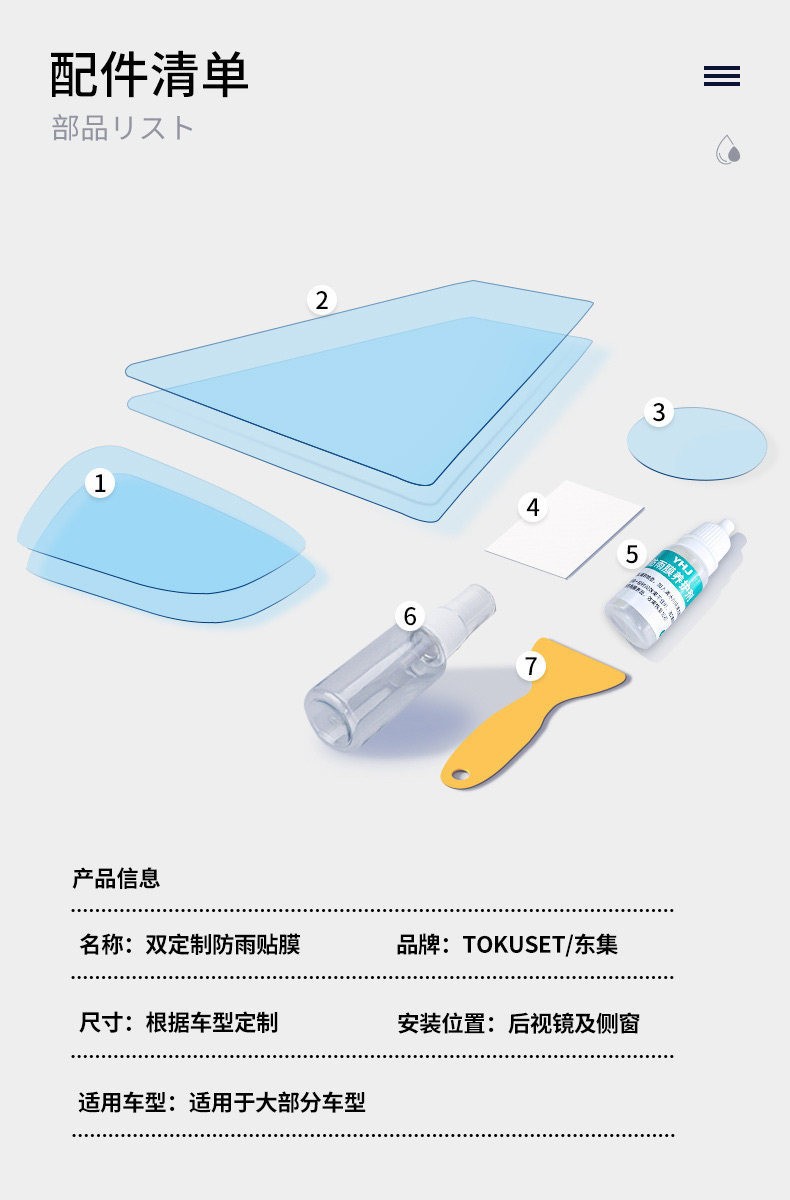 Rearview Mirror Rain-Proof Film for Cars, Reflective Reversing Mirror Rain-Proof Gadget, Anti-Fog Waterproof Glass Film for Rainy Days