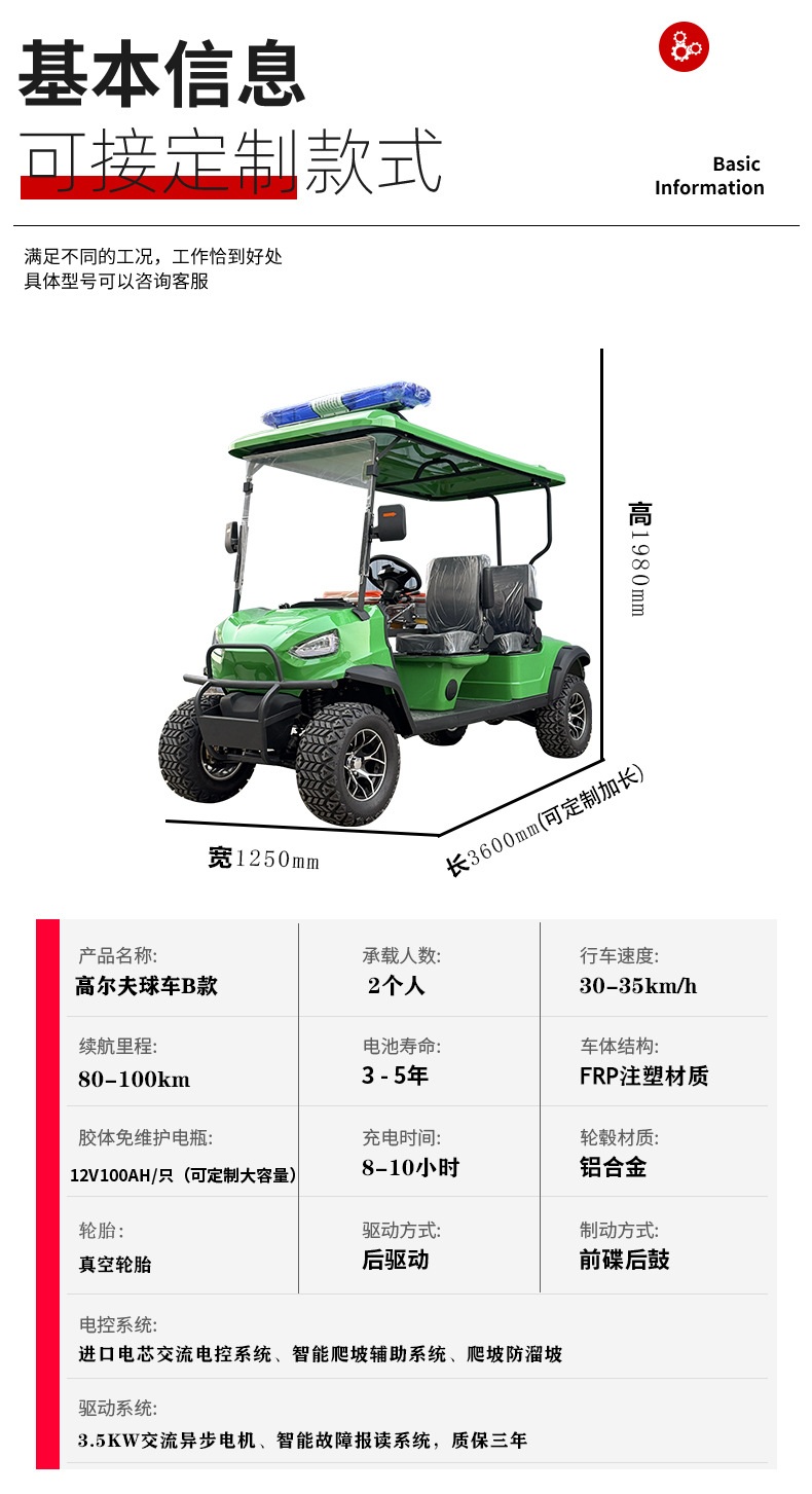 Electric Golf Cart, Golf Course Special Vehicle, Four-Wheel 2-Seat Stretcher, Scenic Spot Sightseeing Vehicle, B&B Shuttle Vehicle, Sightseeing Vehicle