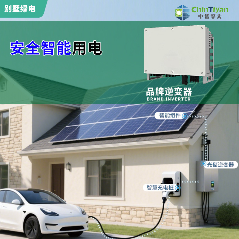 湖北家庭光伏储能安装 别墅屋顶安装光伏板 快速回本 用电无忧