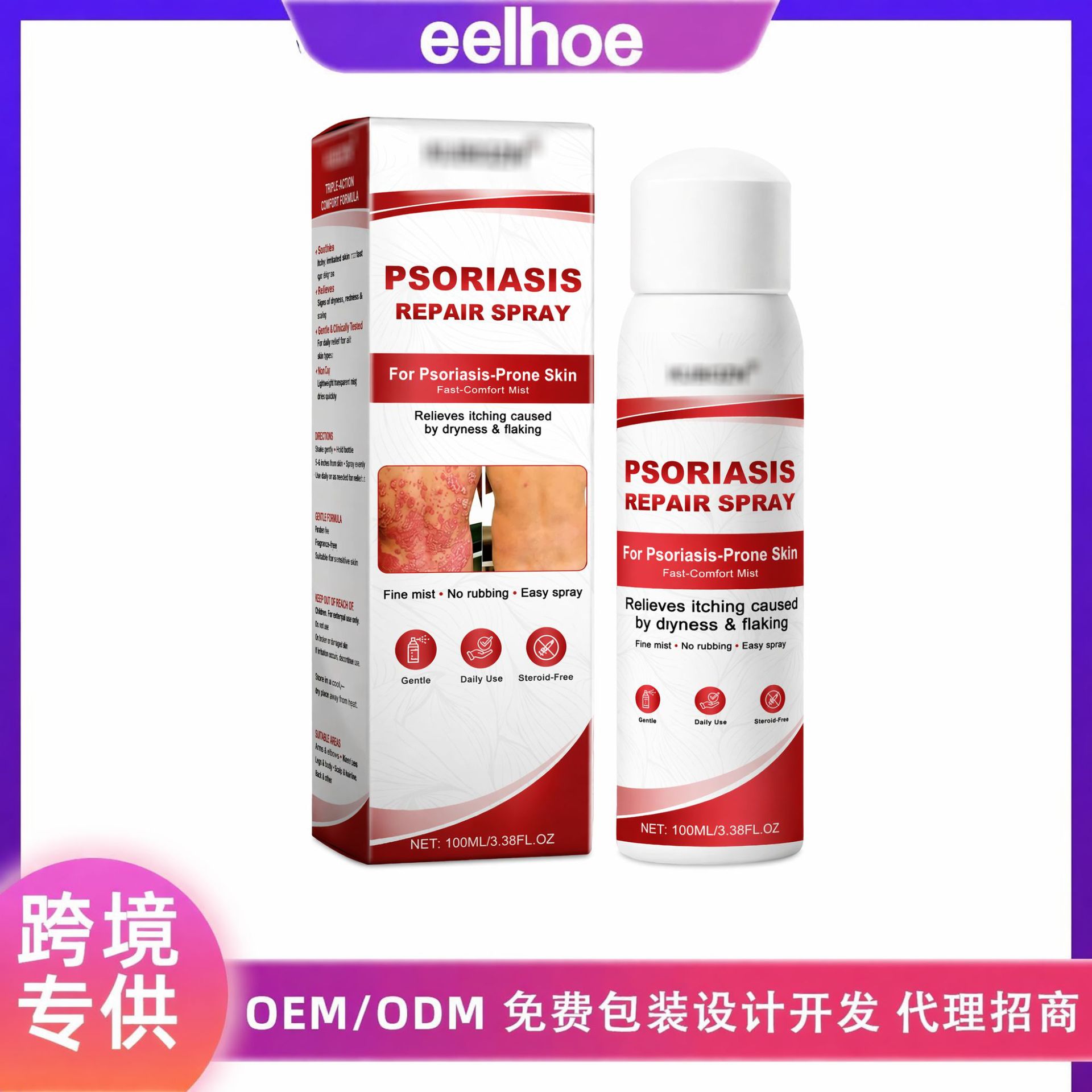 Cross-Border Skin Care Spray, Lightweight Texture, Comfortable and Refreshing, Moisturizing and Gentle, Convenient for Home Use