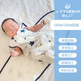 可拆卸护翼春秋款针织棉宝宝防踢被胎帽组合装防惊跳婴儿睡袋定制