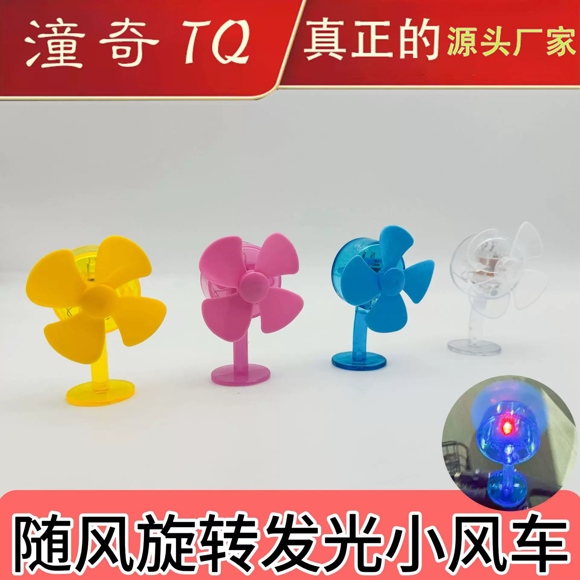 风能发光小风车车载摆件电动车风力发电闪烁亮光汽车随风转装饰品