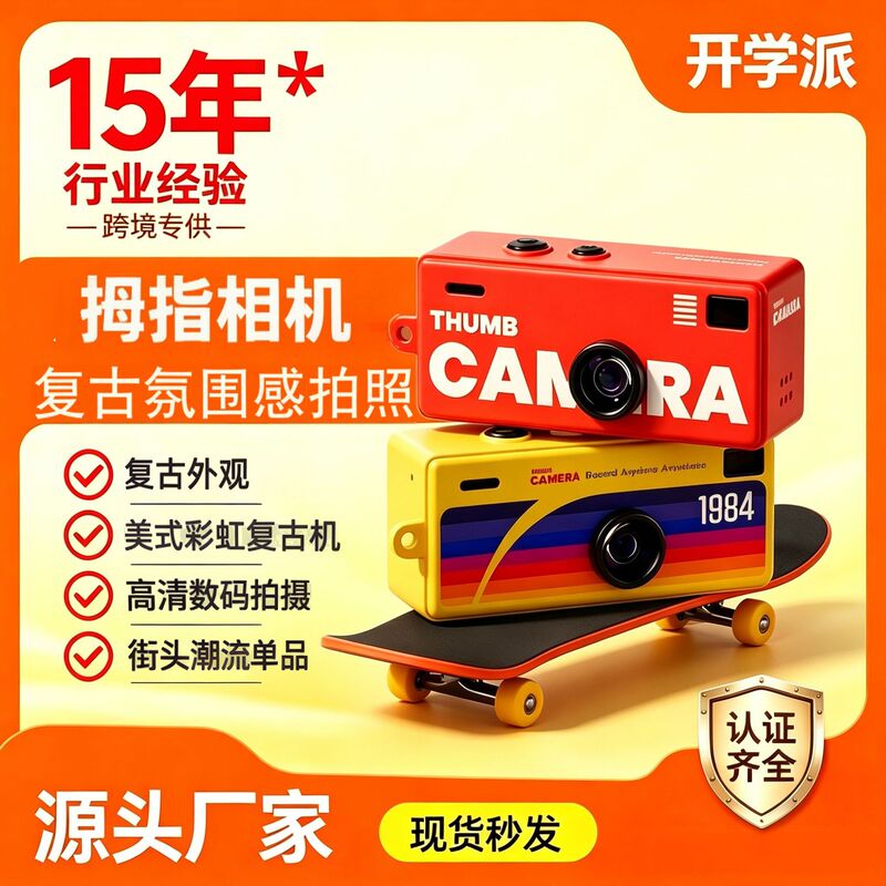 Cross-Border Mini Thumb Camera for Students, Outdoor Sports, Children's Retro Mini Pocket Camera, Portable and Convenient