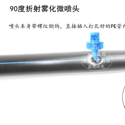 Azul 90 grados refracción atomización simple refracción atomización micro pulverización micro pulverización árboles frutales en maceta ahorro de agua riego