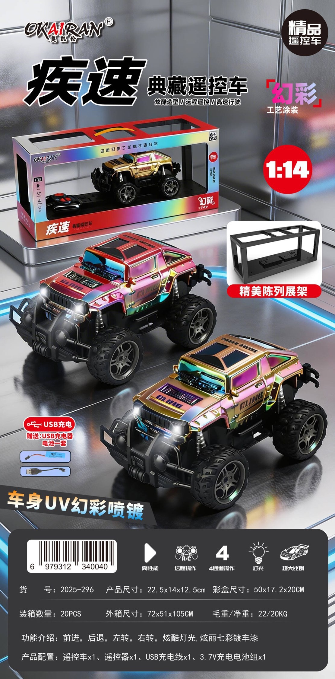 2025-296-1:14 Hummer todoterreno de control remoto, tracción en las cuatro ruedas.
