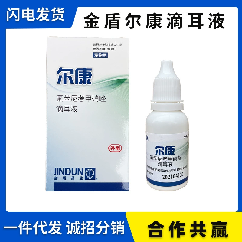 Golden Shield Erkang Pet жидкие ушные капли для мытья ушей 20 мл домашняя собака кошка Чистка ушного канала