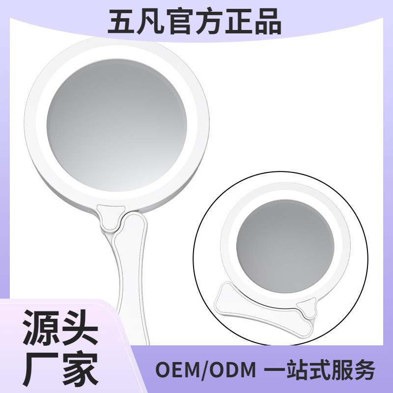 五凡智能折叠放大镜高清柔和手持放大镜充电收纳便携放大镜批发