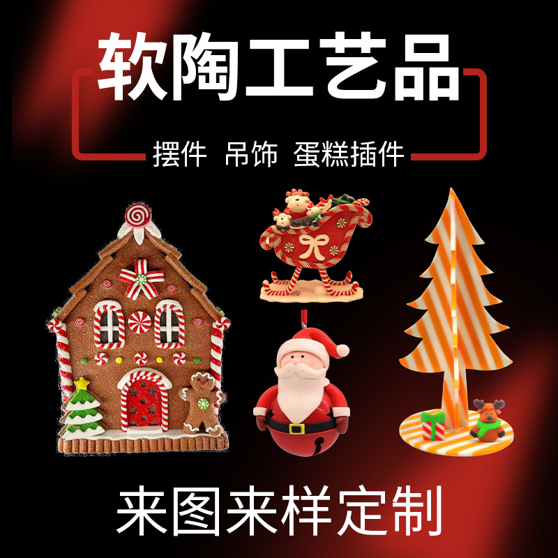 Factory custom soft clay crafts soft clay ornaments Christmas decorations Christmas hanging decorations cake decorations