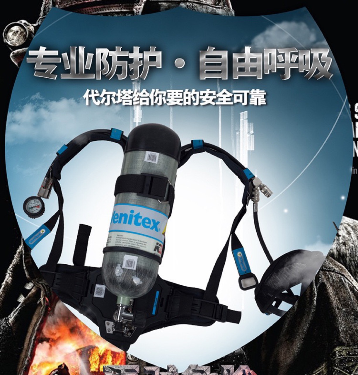 代尔塔 106005 正压式6.8L空气呼吸器带气阀气瓶全面罩 整套应急