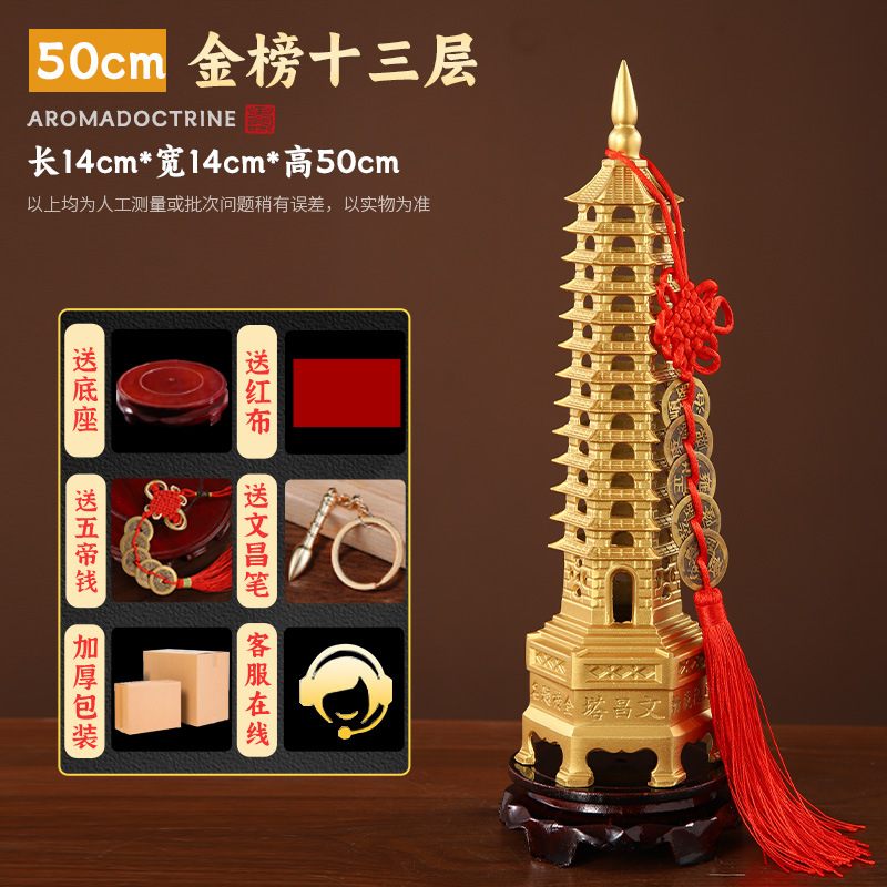 Lantai Tiga Belas Menara Wenchang Daftar Emas#50cm (set)