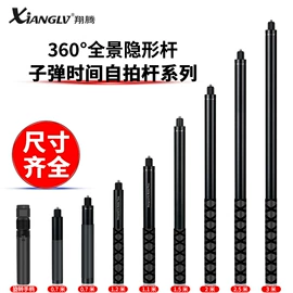 相机自拍杆;手机自拍杆;运动摄像配件