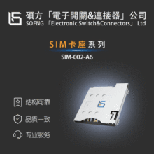 TSIM-002-A6MINI SIMSI63C-01200/CLDZ/786463001
