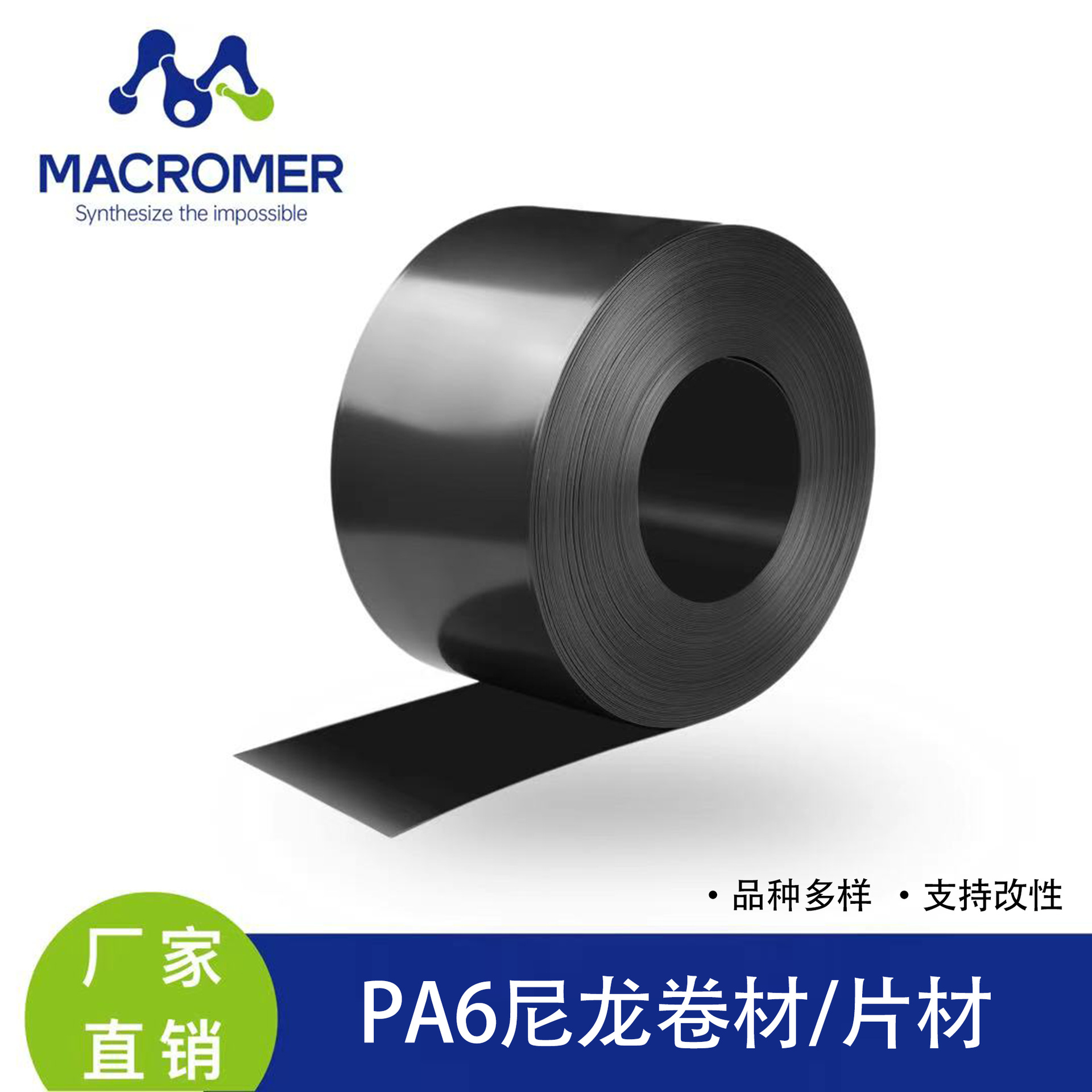 石墨尼龙卷材 石墨尼龙片材 PA6卷材 PA6片材耐腐蚀高耐磨