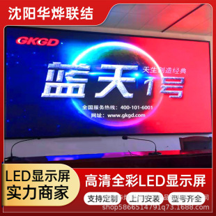 �҃�С�g��P1.86������LED�@ʾ���{��ָ�]��LED��ӏV���@ʾ��Ļ