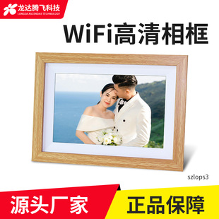 Cross-border 10.1 inch digital photo frame frameo home cloud photo album wifi photo frame touch electronic photo frame manufacturers
