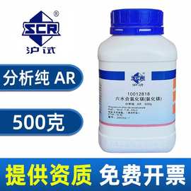 国药AR分析纯氯化钾氯化钙镁碳酸氢钠氯化锶化学试剂海缸滴定补KH