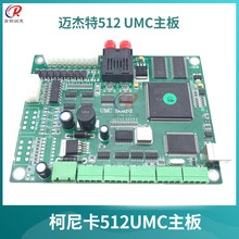 �����ؿ��Ῠ512��ͷ���� ���Ῠ1024���� ����������UMC����