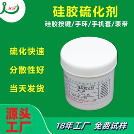 其他合成胶;硫化剂;其他合成助剂