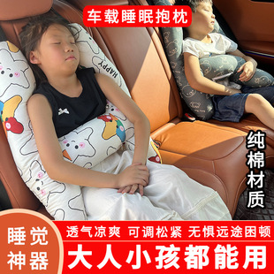 Car Headrest Children's Sleeping Artifact Long-distance Car Sleeping Pillow Sleeping Neck Pillow Rear Seat Pillow