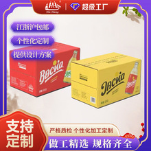 厂家直销饮料外包装彩箱食品彩箱矿泉水彩色纸箱酸奶牛奶瓦楞彩箱