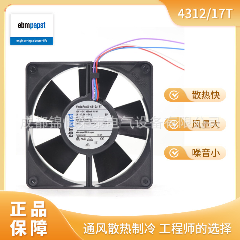 德国ebmpapst-直流风扇4312/17T变频器散热风扇12032mm