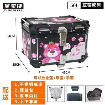 electric vehicles: Motorcycle trunk - 50l-strawberry-bear-black-lining-backrest-stainless-steel-quick-release-base